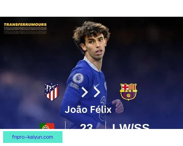 赫塔菲全新转会策略瞄准年轻潜力股，迎来竞争力提升新阶段