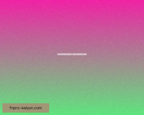 杭州亚运会足球赛精彩纷呈 各国球队争夺荣耀状态回暖